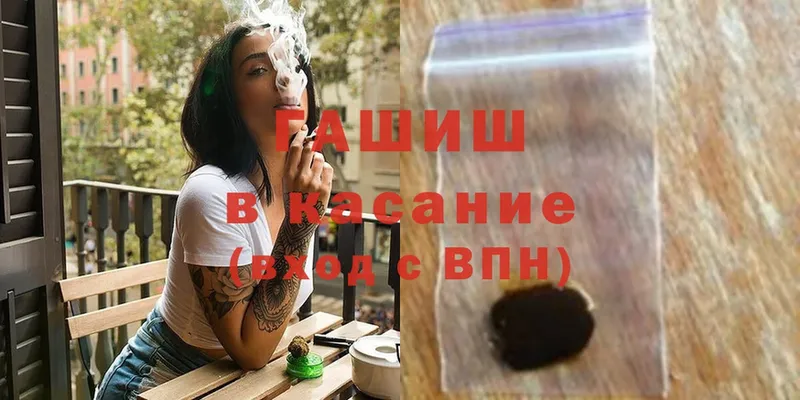 ГАШ гашик  Малая Вишера 